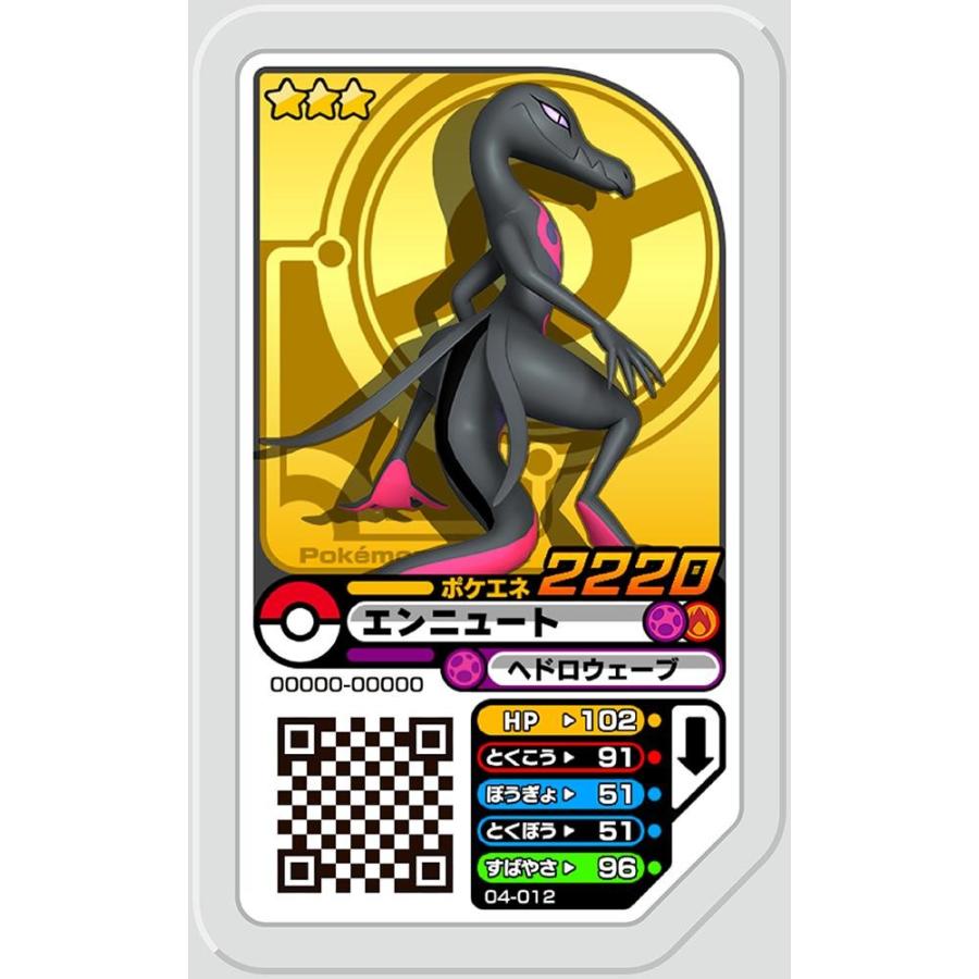 ポケモンガオーレ 4弾 グレード3 エンニュート 04 012 Gao 04 012 カリントウ Yahoo 店 通販 Yahoo ショッピング