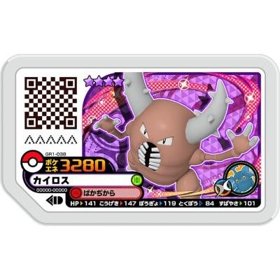 ポケモンガオーレ Gr1 038 カイロス グレード4 グランドラッシュ1弾 Gao Gr1 038 カリントウ Yahoo 店 通販 Yahoo ショッピング