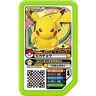 ポケモンガオーレ スペシャルガオーレディスク ピカチュウ ポケモンガオーレ スペシャルガオーレディスク ピカチュウ