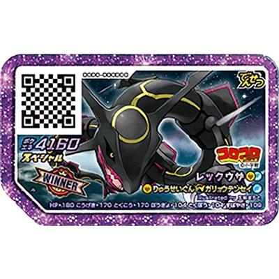 ポケモンガオーレ トロフィーガオーレディスク レックウザ ポケモンガオーレ トロフィーガオーレディスク レックウザ