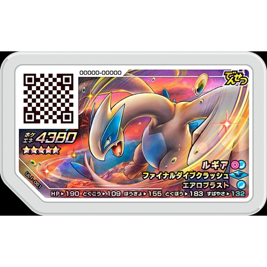 ポケモンガオーレ ウルトラレジェンド1弾 グレード5 ルギア ポケモンガオーレ ウルトラレジェンド1弾 グレード5 ルギア