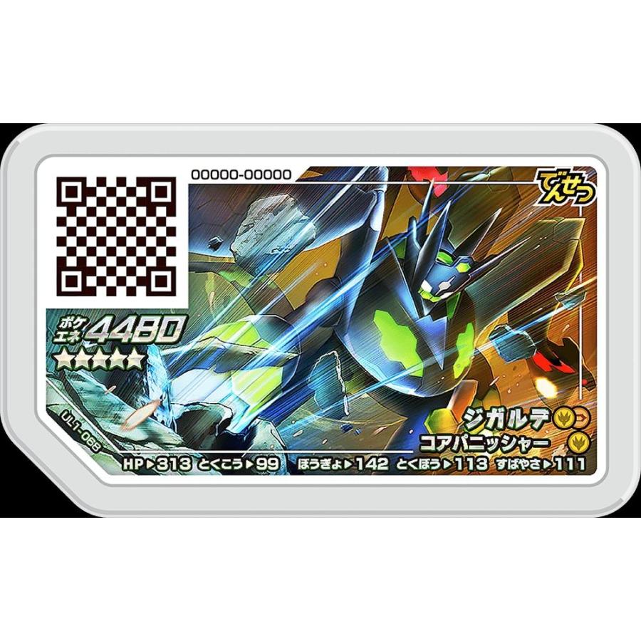 ポケモンガオーレ ウルトラレジェンド1弾 グレード5 ジガルデ ポケモンガオーレ ウルトラレジェンド1弾 グレード5 ジガルデ