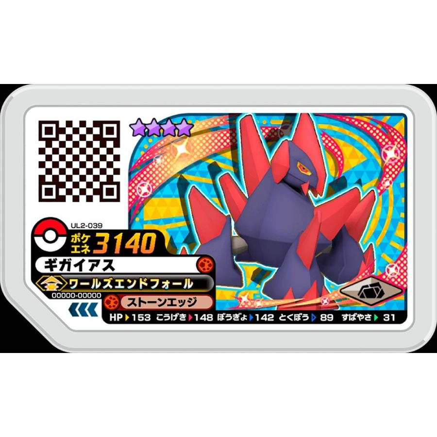 ポケモンガオーレ ウルトラレジェンド2弾 グレード4 ギガイアス Ul2 039 Gao Ul2 039 カリントウ Yahoo 店 通販 Yahoo ショッピング