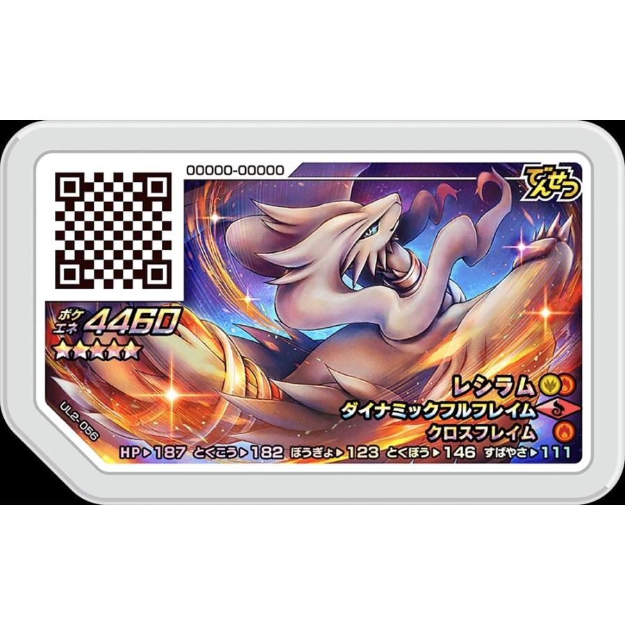 ポケモンガオーレ ウルトラレジェンド2弾 グレード5 レシラム