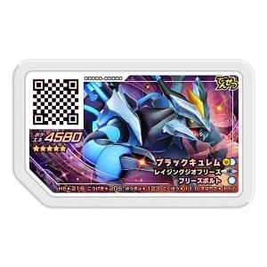 ポケモンガオーレ UL3-065 ブラックキュレム [グレード5] 【ウルトラ