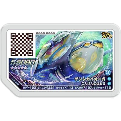 ポケモンガオーレ UL5-048 ゲンシカイオーガ [グレード5 ポケモンガオーレ UL5-048 ゲンシカイオーガ [グレード5