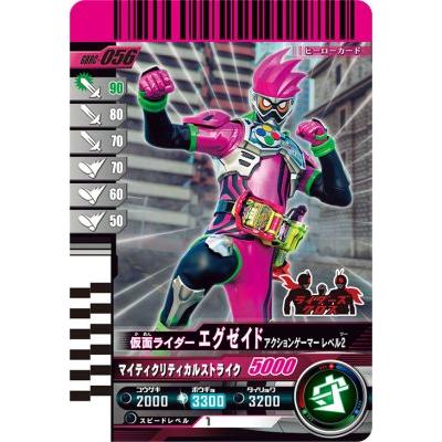 ガンバレジェンズ GBRC-056 仮面ライダーエグゼイド アクション