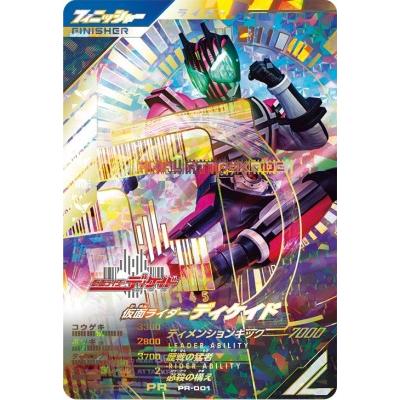 ガンバレジェンズ PR-001 仮面ライダーディケイド ガンバレジェンズ PR-001 仮面ライダーディケイド