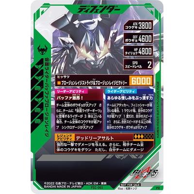 ガンバレジェンズ PSC-065 仮面ライダーバッファ プロージョン ガンバレジェンズ PSC-065 仮面ライダーバッファ プロージョン