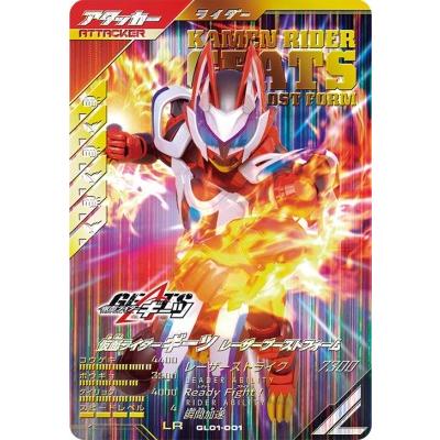 ガンバレジェンズ GL01-001 LR 仮面ライダーギーツ レーザー ガンバレジェンズ GL01-001 LR 仮面ライダーギーツ レーザー