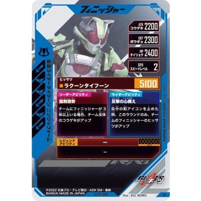 ガンバレジェンズ GL01-008 N 仮面ライダータイクーン ニンジャ ガンバレジェンズ GL01-008 N 仮面ライダータイクーン ニンジャ