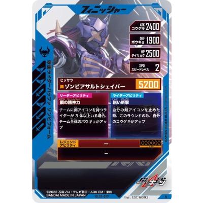 ガンバレジェンズ GL01-013 N 仮面ライダーバッファ ゾンビ ガンバレジェンズ GL01-013 N 仮面ライダーバッファ ゾンビ
