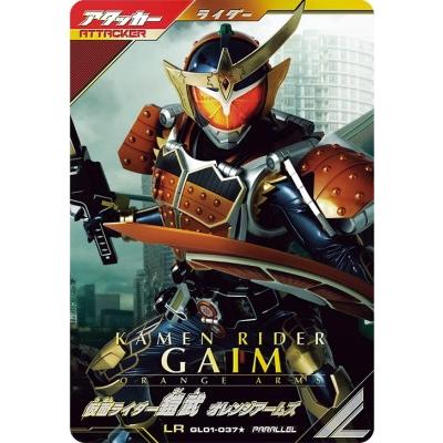 ガンバレジェンズ GL01-037☆ LR【パラレル】 仮面ライダー鎧武 ガンバレジェンズ GL01-037☆ LR【パラレル】 仮面ライダー鎧武