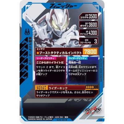 ガンバレジェンズ　2弾　LR　パラレル　仮面ライダーギーツIＸ ガンバレジェンズ GL02-001☆ LR【パラレル】 仮面ライダーギーツ IX