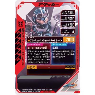 ガンバレジェンズ GL03-001☆ LR【パラレル】 仮面ライダーガッ 