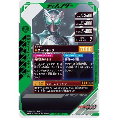ガンバレジェンズ GL03-038☆ LR【パラレル】 仮面ライダーオーズ