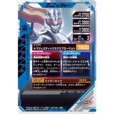ガンバレジェンズ GL05-011 LR 仮面ライダーマジェード サン ガンバレジェンズ GL05-011 LR 仮面ライダーマジェード サン