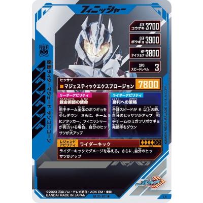 仮面ライダーマジェード　サンユニコーン　LR パラレル ガンバレジェンズ GL05-011☆ LR【パラレル】 仮面ライダーマジェード