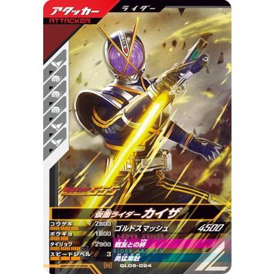 カイザ 金文字 カードダス F-066 仮面ライダーファイズ カード Amazon.co.jp: カードダスEX スマートパッド対応 仮面ライダー