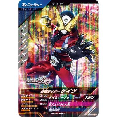 ガンバレジェンズ GL05-045 SR 仮面ライダーゲイツ 【5弾