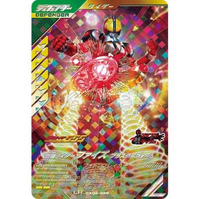 ガンバレジェンズ CX02-026 LR 仮面ライダーファイズ ブラスター