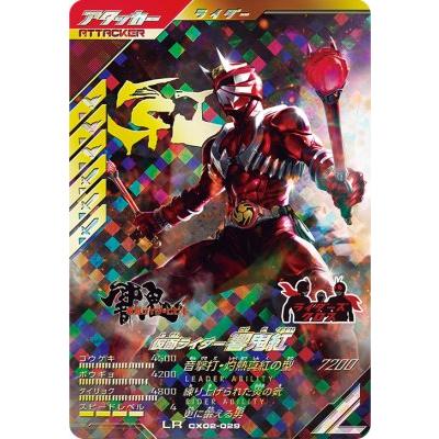 【未使用品】仮面ライダー装甲響鬼 レジェンドライダーシリーズ30 ガンバライド 71QfGg8LrzL._UF350,350_QL50_.jpg