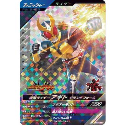 パーフェクトレプリカレリーフ 仮面ライダーアギト グランドフォーム パーフェクトレプリカレリーフ 仮面ライダーアギト グランド