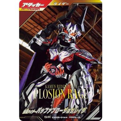 ガンバレジェンズ CX05-014☆ SR 【パラレル】 仮面ライダーバッファ