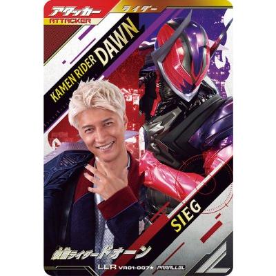 キズあり特価品】ガンバレジェンズ VR01-007☆ LLR 【パラレル】仮面