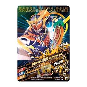 ②ガンバライジング 仮面ライダー鎧武 オレンジアームズ LR ガンバライジング 第2弾 R 仮面ライダー鎧武 パインアームズ （2-003