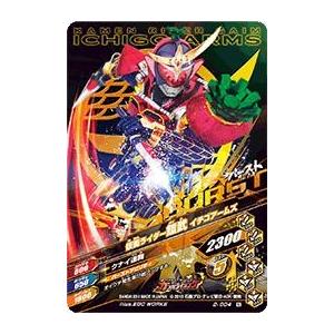 ガンバライジング 第2弾 N 仮面ライダー鎧武 オレンジアームズ （2-004