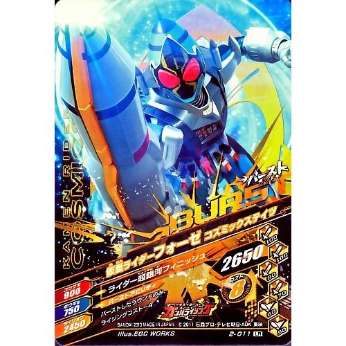 ガンバライジング 第2弾 LR 仮面ライダーフォーゼ コズミックステイツ