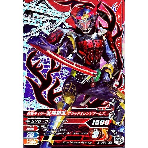 仮面ライダーカード ガンバライジング レアカード 仮面ライダー鎧武 ガンバライジング 第5弾 LR 仮面ライダー鎧武 極アームズ （5-001