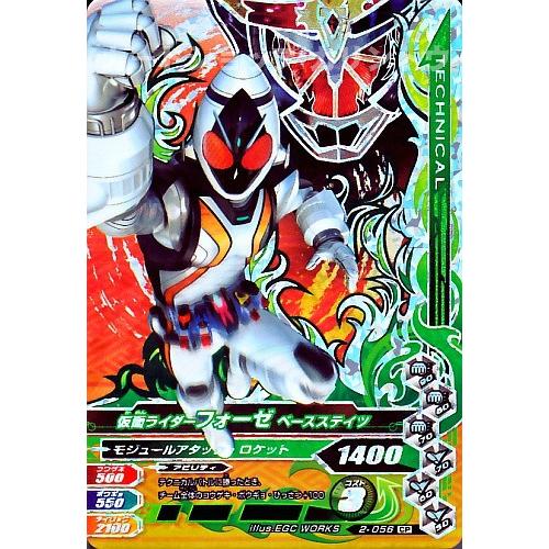 ガンバライジング 第2弾 CP 仮面ライダーフォーゼ ベースステイツ （2 