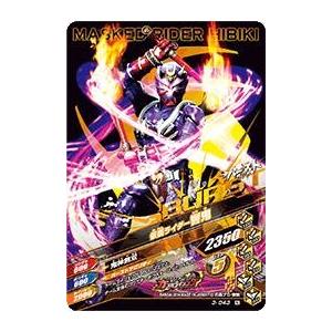 ガンバライジング　第3弾　N　仮面ライダー響鬼 （3-043）｜karintou-shop｜02