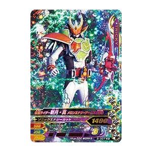 ガンバライジング 第5弾 SR 仮面ライダー斬月・真 メロンエナジー 