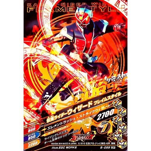 ガンバライジング 第5弾 CP 仮面ライダーウィザード フレイムスタイル