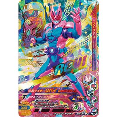 ガンバライジング 50th-001 LR 仮面ライダーリバイ レックスゲノム