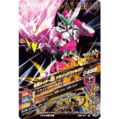ガンバライジング 50th-011 R 仮面ライダー迅 フライングファルコン
