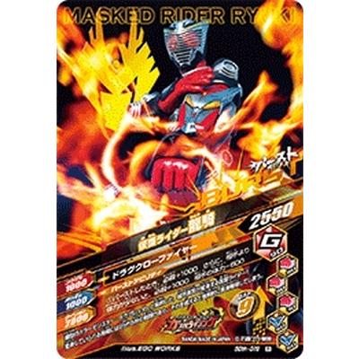 ガンバライジング 50th-019 R 仮面ライダー龍騎 【50thアニバーサリー