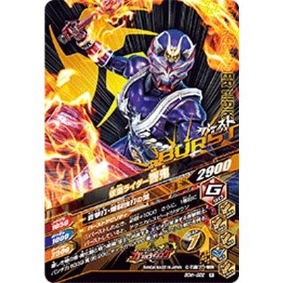 ガンバライジング 50th-022 R 仮面ライダー響鬼 【50thアニバーサリー 