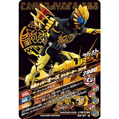 ガンバライジング 50th-027 N 仮面ライダーオーズ タトバ コンボ ガンバライジング 50th-027 N 仮面ライダーオーズ タトバ コンボ