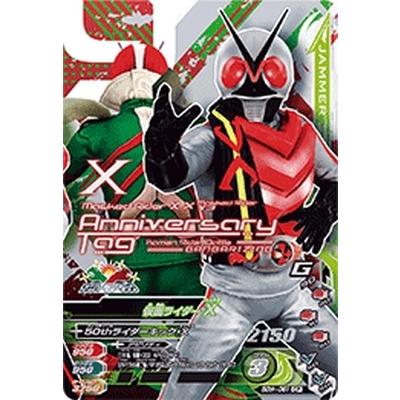 ガンバライジング 50th-061 CP 仮面ライダーX 【50thアニバーサリー弾