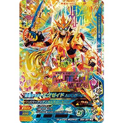 ガンバライジング 50th-067 LR 仮面ライダーエグゼイド ムテキゲーマー