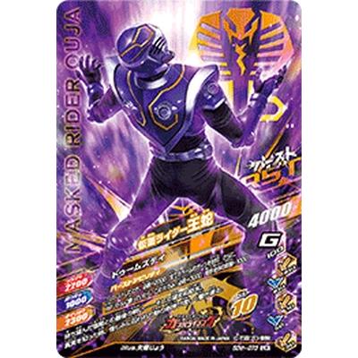 コレクション ガンバライジング 50thレア、GLR、LRなど ガンバライジング 50th-073 LR 仮面ライダー王蛇 【50thアニバーサリー