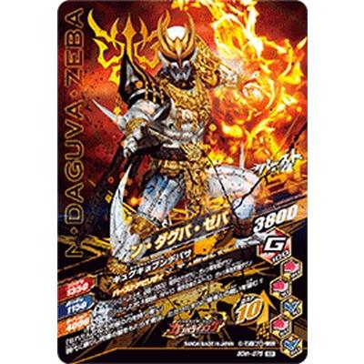 ガンバライジング 50th-075 SCR ン・ダグバ・ゼバ 【50th ガンバライジング 50th-075 SCR ン・ダグバ・ゼバ 【50th