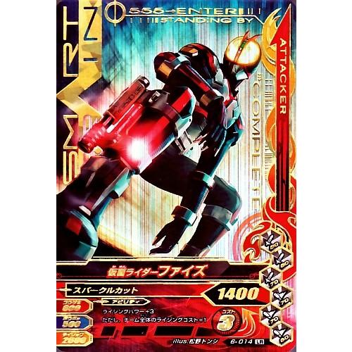 ガンバライジング 第6弾 LR 仮面ライダーファイズ (裏:アクセル ガンバライジング 第6弾 LR 仮面ライダーファイズ (裏:アクセル