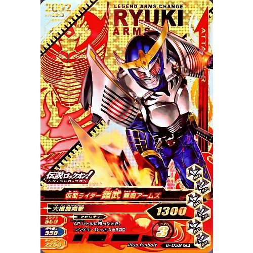 ガンバライジング 第6弾 Cp 仮面ライダー鎧武 龍騎アームズ 6 052 キャンペーン Gr6 052 カリントウ Yahoo 店 通販 Yahoo ショッピング