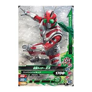 MC バトル ガンバライジング ボトルマッチ2弾 R 仮面ライダーZX （BM2-054