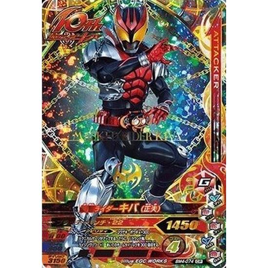 ガンバライジング ボトルマッチ4弾 Cp 仮面ライダーキバ 正夫 Bm4 074 キャンペーン Grbm4 074 カリントウ Yahoo 店 通販 Yahoo ショッピング
